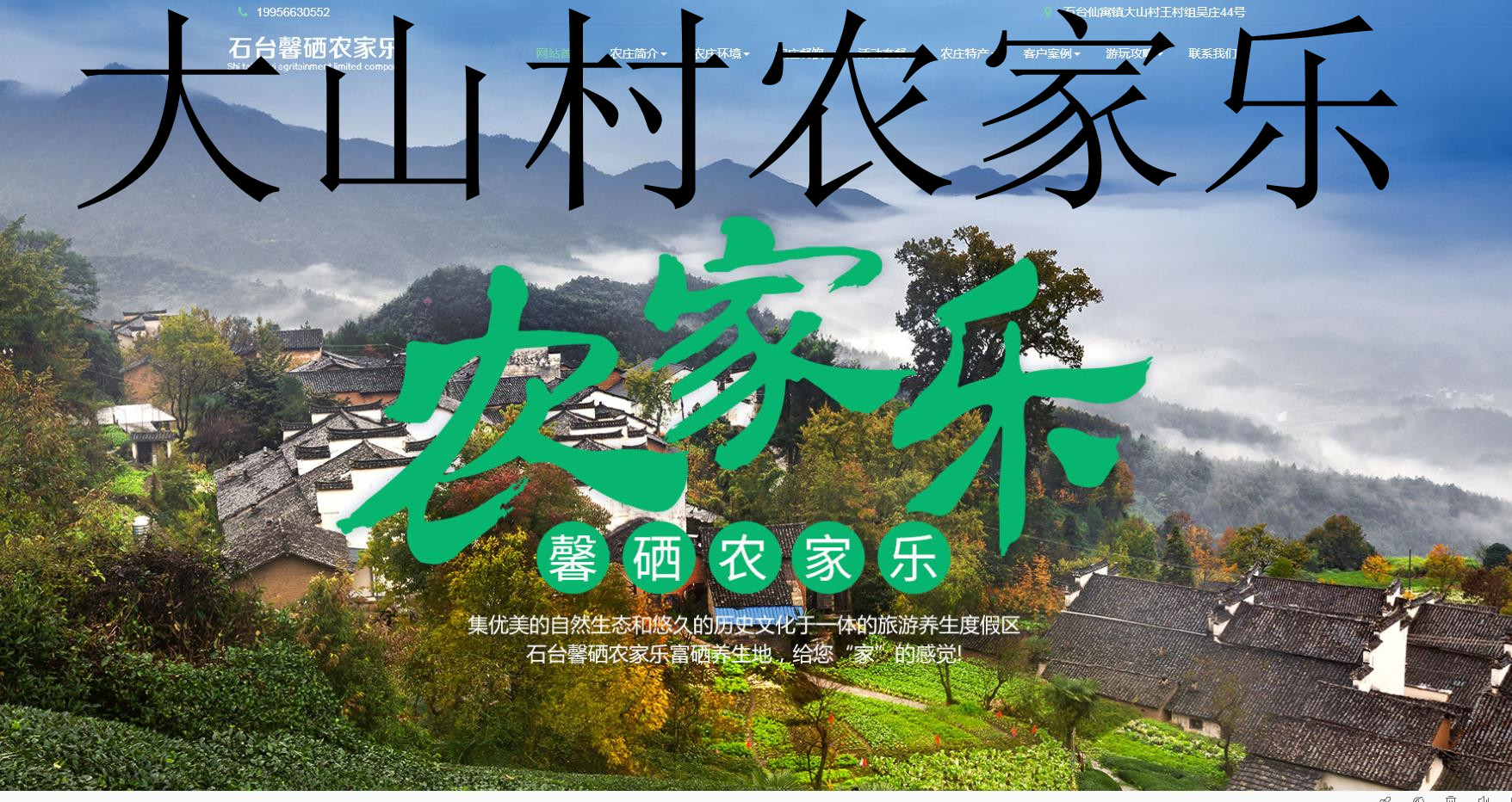  立足绿水青山 打造金山银山——石台县旅游产业跨越式发展工作纪实